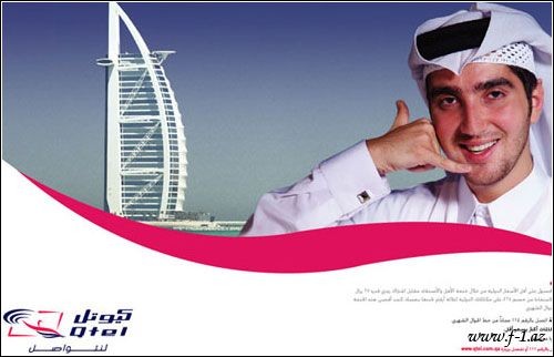 Qatar Telecom – Brawn GP-nin Abu Dabidə sponsoru olacaq